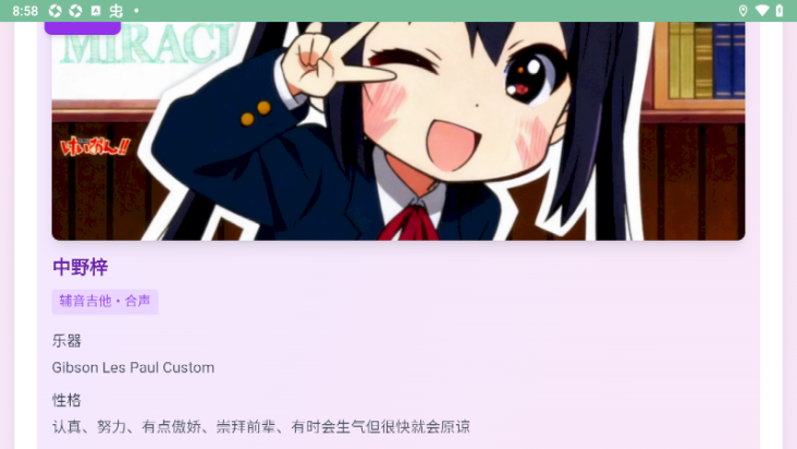 轻音少女武道馆前的十六分音符手游 轻音少女武道馆前的十六分音符手游