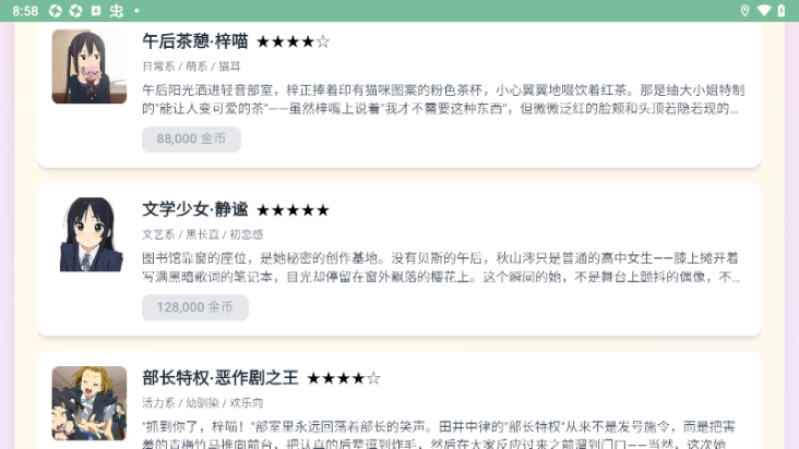 轻音少女武道馆前的十六分音符手游 轻音少女武道馆前的十六分音符手游