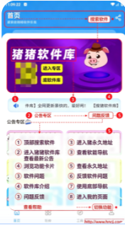 猪猪软件库下载最新版本3.6 猪猪软件库下载最新版本3.6
