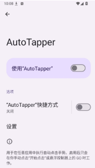 AutoTapper自动连点器最新版下载 AutoTapper自动连点器最新版下载