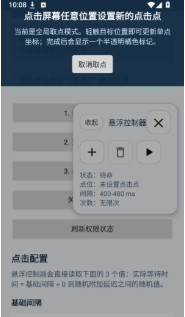 AutoTapper自动连点器最新版下载 AutoTapper自动连点器最新版下载