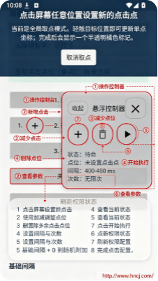 AutoTapper自动连点器最新版下载 AutoTapper自动连点器最新版下载