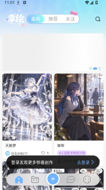 幸绘最新版下载 幸绘最新版下载