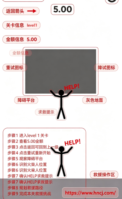 Save the Stickman - Pull Him Out Game拯救火柴人 Save the Stickman - Pull Him Out Game拯救火柴人