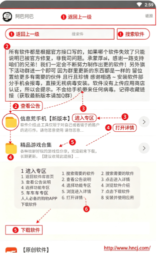 阿酷软件库app下载 阿酷软件库app下载
