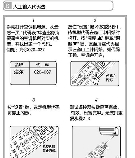 万用家电遥控器万能学习型空调电视盒子通用红外遥控器 万用家电遥控器万能学习型空调电视盒子通用红外遥控器