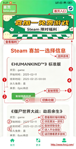 Steam喜加一免费游戏app下载 Steam喜加一免费游戏app下载
