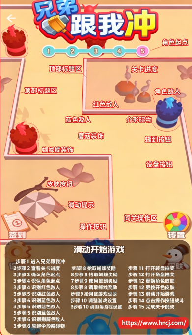 兄弟跟我冲下载 兄弟跟我冲下载