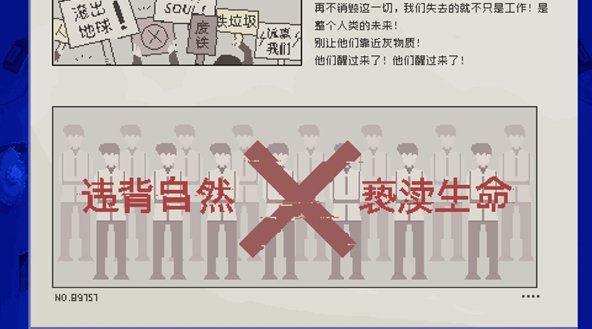 夜莺号的记忆游戏 夜莺号的记忆游戏
