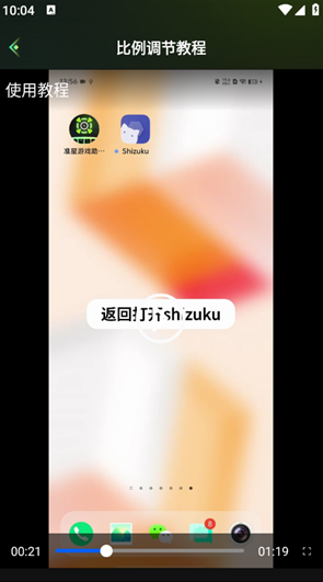 ׼����Ϸ����Crossapp����