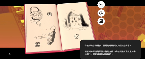 巴别塔圣歌安卓版(ChantsOfSennaar) 巴别塔圣歌安卓版(ChantsOfSennaar)
