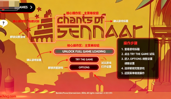 巴别塔圣歌安卓版(ChantsOfSennaar) 巴别塔圣歌安卓版(ChantsOfSennaar)