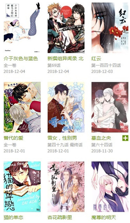 飞飞漫画app下载 飞飞漫画app下载