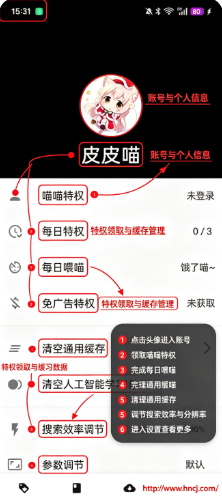 皮皮喵漫画免费阅读app下载 皮皮喵漫画免费阅读app下载