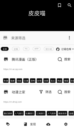 皮皮喵漫画免费阅读app下载 皮皮喵漫画免费阅读app下载