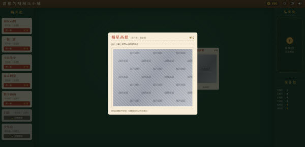 刮刮乐模拟器手机版 刮刮乐模拟器手机版