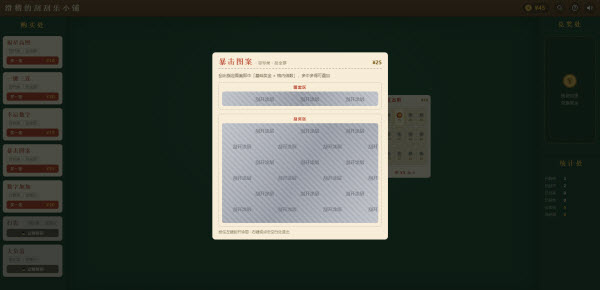 刮刮乐模拟器手机版 刮刮乐模拟器手机版