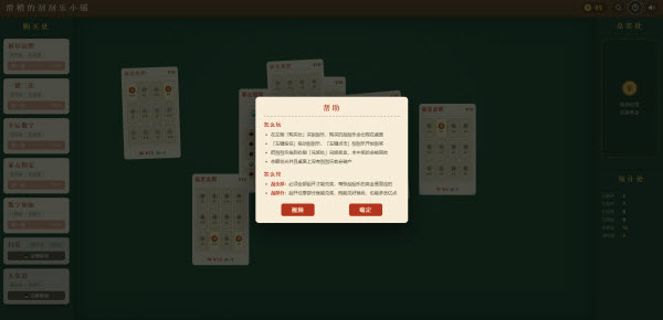 刮刮乐模拟器手机版 刮刮乐模拟器手机版