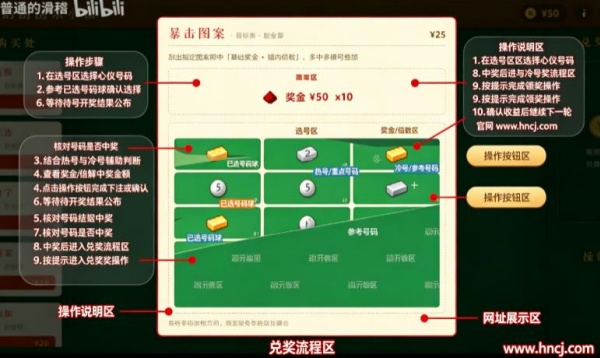 刮刮乐模拟器手机版 刮刮乐模拟器手机版