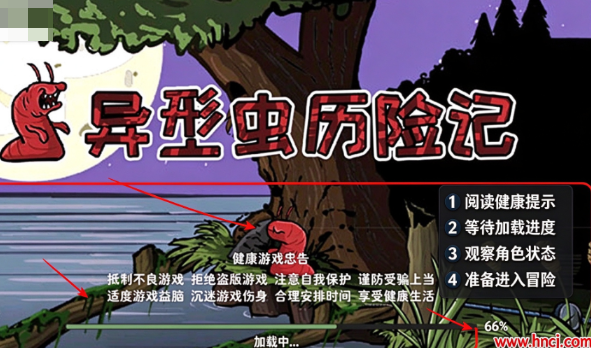 异形虫历险记1完整版 异形虫历险记1完整版