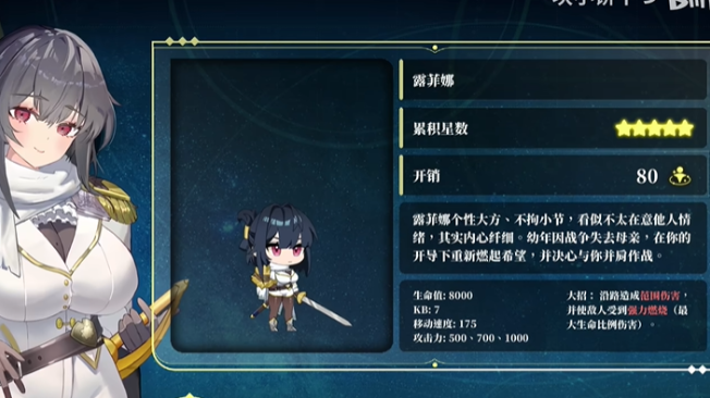 星的归还者游戏 星的归还者游戏
