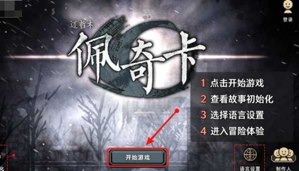 迈哲木佩奇卡手机版(Pechka安装器) 迈哲木佩奇卡手机版(Pechka安装器)