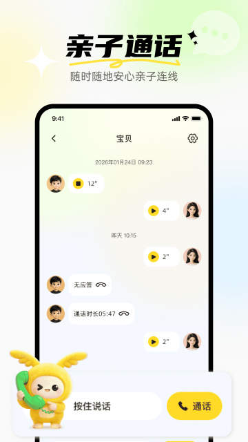 奇多多英语宝app 奇多多英语宝app