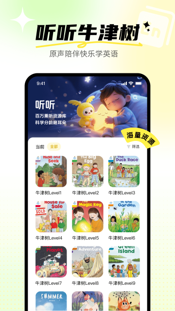 奇多多英语宝app 奇多多英语宝app