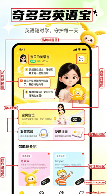 奇多多英语宝app 奇多多英语宝app
