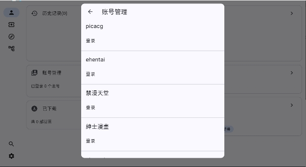 Pica Comic官方版下载 Pica Comic官方版下载