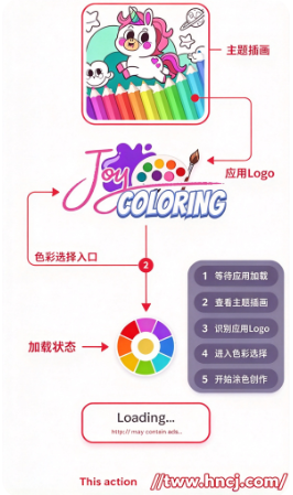 JoyColorapp下载 JoyColorapp下载