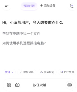 商汤小浣熊手机版官方下载 商汤小浣熊手机版官方下载