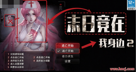 末日竟在我身边2最新版 末日竟在我身边2最新版