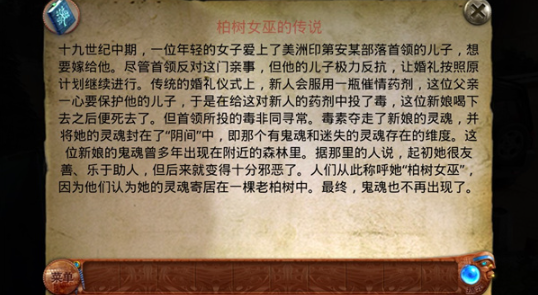 柏树女巫的诅咒最新版 柏树女巫的诅咒最新版