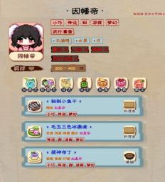 ҹȸʳ������app����