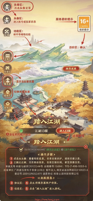 逍遥江湖官方 逍遥江湖官方