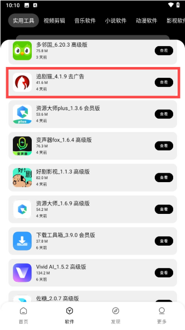 �˽�������app����
