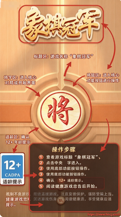 万宁象棋下载 万宁象棋下载