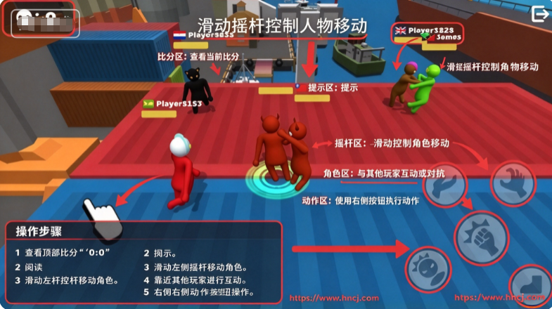 派对大乱斗游戏下载 派对大乱斗游戏下载