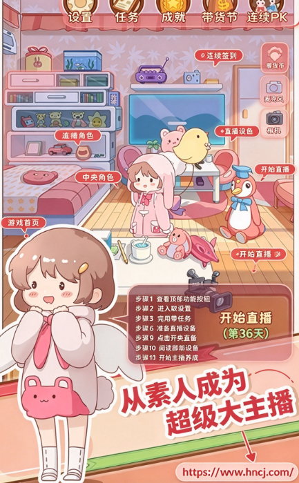 直播带货我特牛小游戏 直播带货我特牛小游戏