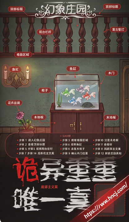 幻象庄园下载 幻象庄园下载