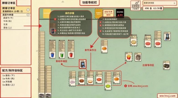 堆叠厨房游戏 堆叠厨房游戏