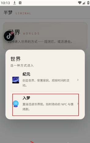 半梦app官方下载 半梦app官方下载
