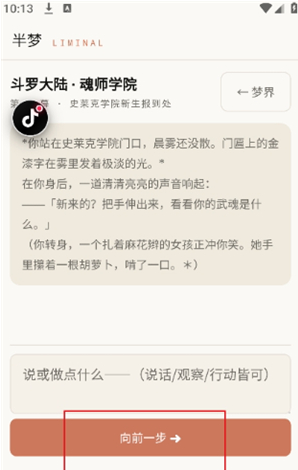 半梦app官方下载 半梦app官方下载