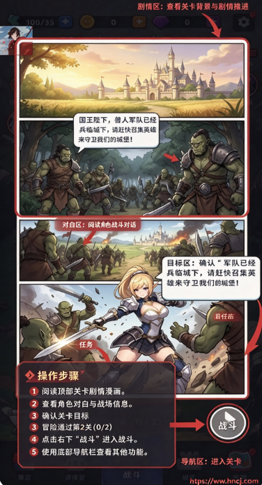国王守护者游戏 国王守护者游戏