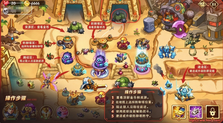 塔防之王5无限金币钻石 塔防之王5无限金币钻石