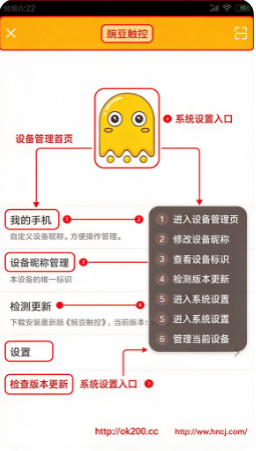 豌豆触控app下载 豌豆触控app下载