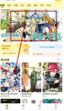 smile漫画app下载 smile漫画app下载