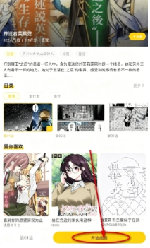 smile漫画app下载 smile漫画app下载