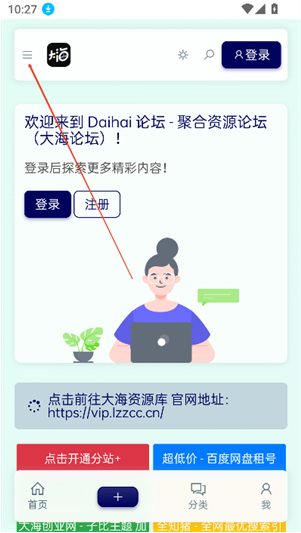 Dahai 论坛app下载 Dahai 论坛app下载